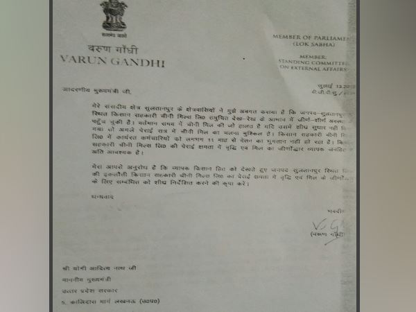 varun gandhi writes a letter to up cm yogi adityanath is in In discussion varun gandhi writes a letter to up cm yogi adityanath is in In discussion