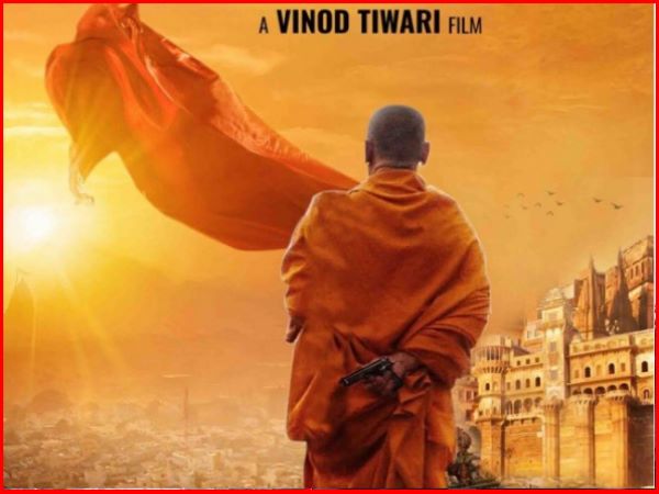 FIR against film based on yogi adityanath director vinod tiwari movie may be ban FIR against film based on yogi adityanath director vinod tiwari movie may be ban