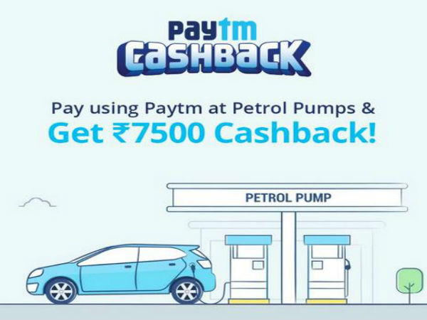 Paytm लेकर आया जबरदस्त ऑफर
