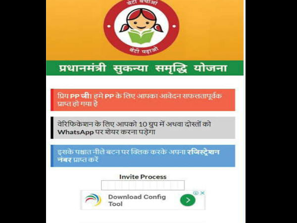क्या है वायरल मैसेज