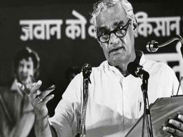 जब बीच में ही अपना भाषण भूल गए अटल बिहारी वाजपेयी