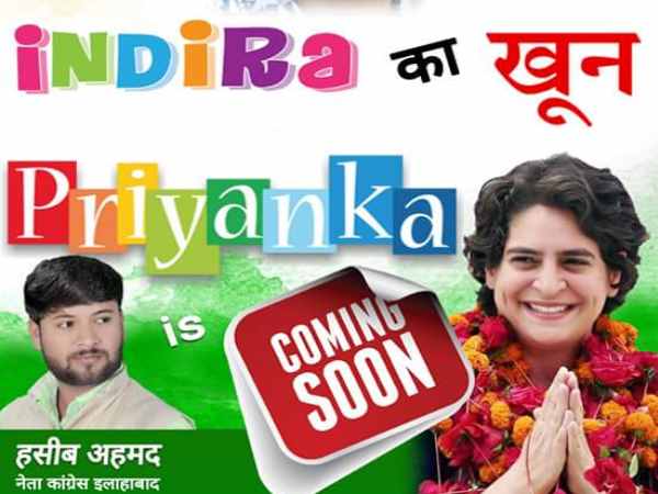 Congress workers released poster viral in allahabad Congress workers released poster viral in allahabad