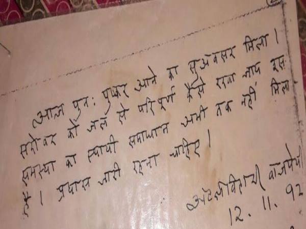the desire of atal bihari vajpayee to fulfill the terthraj pushkar with water is Incomplete the desire of atal bihari vajpayee to fulfill the terthraj pushkar with water is Incomplete