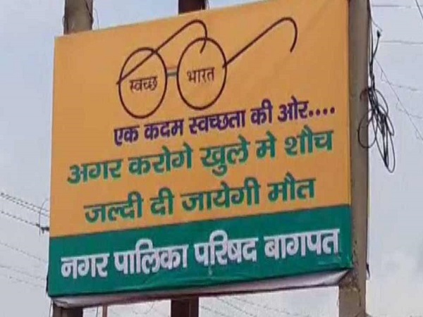 baghpat municipality hoardings over open defecation, announced death penalty baghpat municipality hoardings over open defecation, announced death penalty