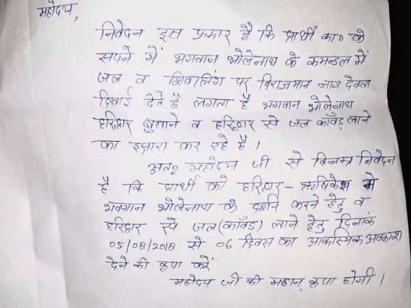 up police constable leave application viral in bulandshahr up police constable leave application viral in bulandshahr