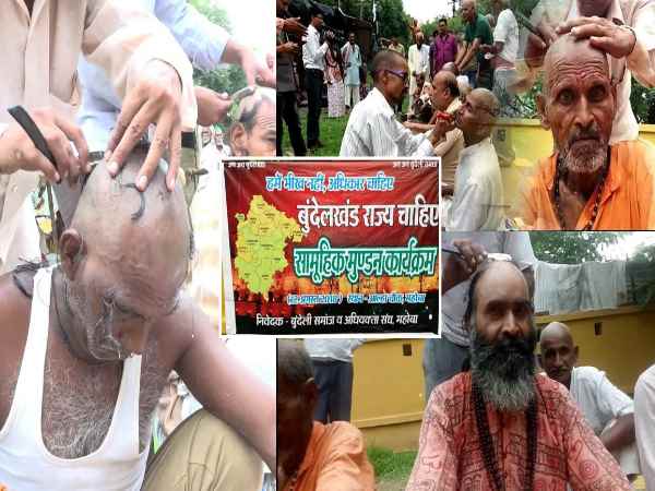 PEOPLE ARE PROTESTING HAVING DEMAND TO CREATE A NEW STATE FROM BULDELKHAND PEOPLE ARE PROTESTING HAVING DEMAND TO CREATE A NEW STATE FROM BULDELKHAND