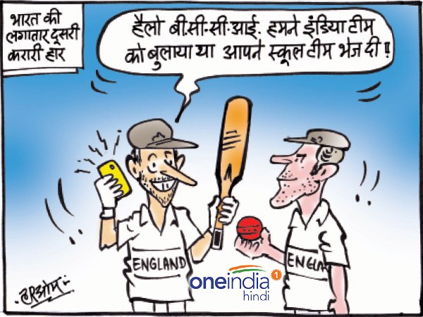 cartoon England beat India in second test match cartoon England beat India in second test match