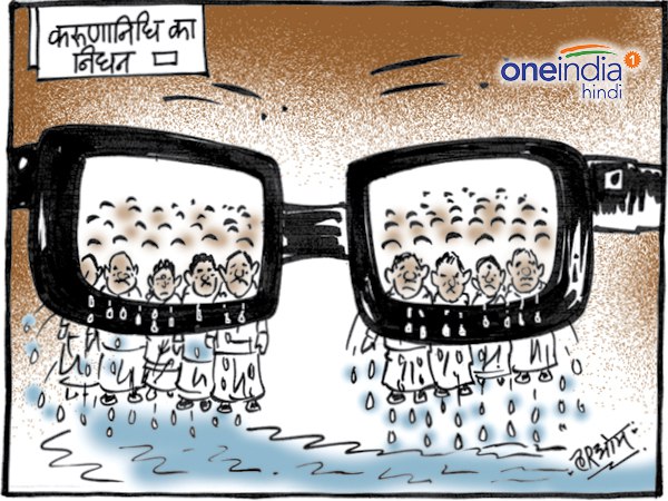 tamilnadu former cm m karunanidhi passes away today cartoon tamilnadu former cm m karunanidhi passes away today cartoon