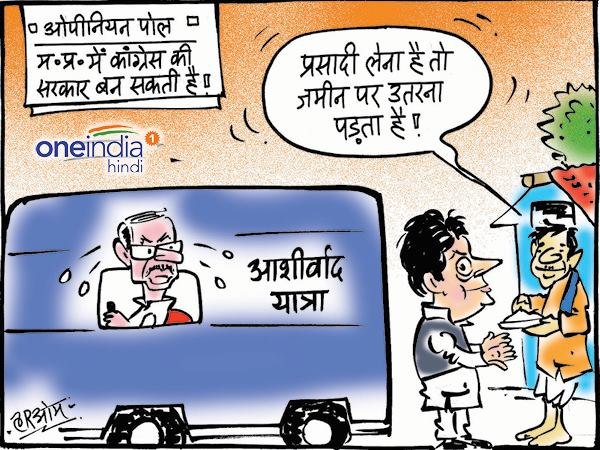 madhya pradesh assembly elections 2018 opinion poll madhya pradesh assembly elections 2018 opinion poll