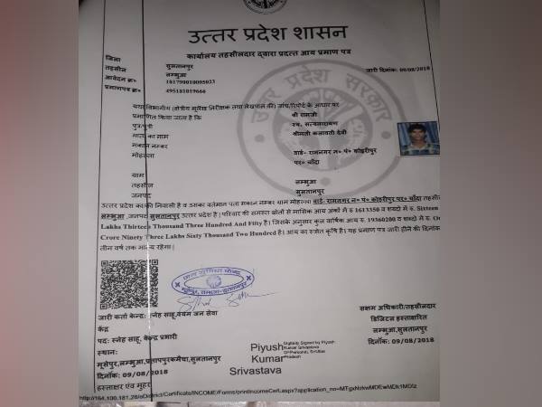 कानूनगो ने भी बिना देखे किया साइन