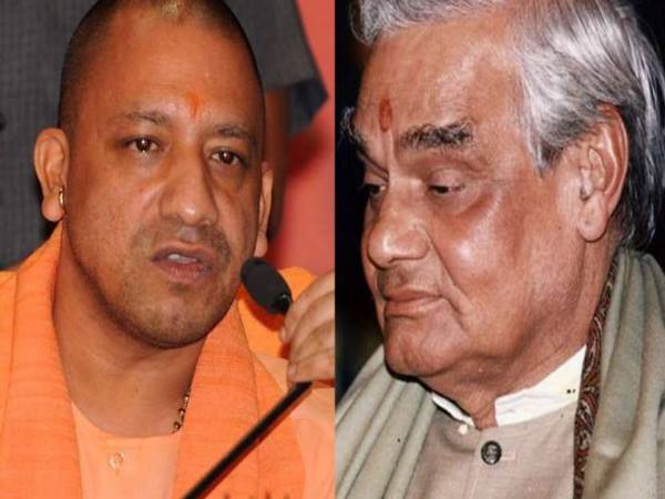 CM Yogi expressed deep sadness, one-day holiday announcement in up on the death of Atal ji CM Yogi expressed deep sadness, one-day holiday announcement in up on the death of Atal ji
