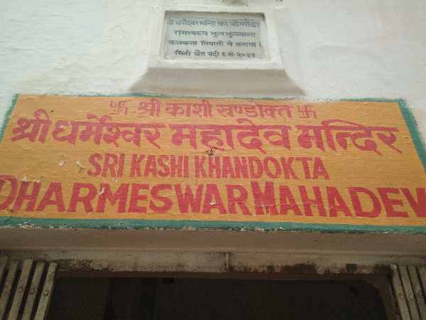 sawan month start know the story dharmeshvar mahadev sawan month start know the story dharmeshvar mahadev