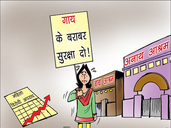 aap releases poster demanding security for women equivalent to cow aap releases poster demanding security for women equivalent to cow