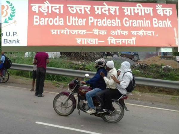 kanpur baroda up GRAMIN BANK looted by two robbers kanpur baroda up GRAMIN BANK looted by two robbers