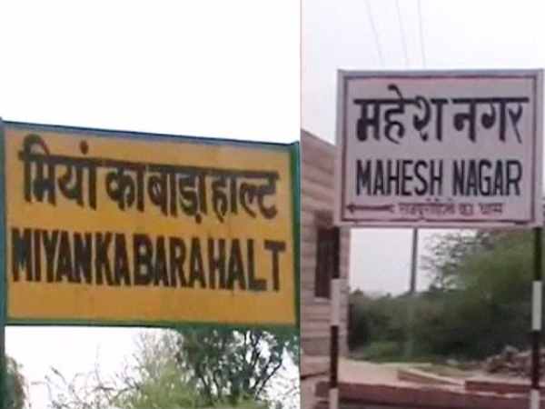 congress attack on bjp change the names of villages in jaipur congress attack on bjp change the names of villages in jaipur