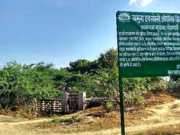 पहले फेज में 6 गांवों का अधिग्रहण