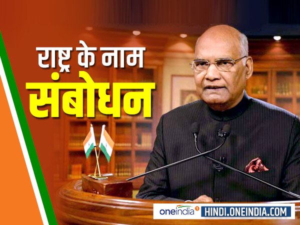 Ramnath Kovind Ramnath Kovind