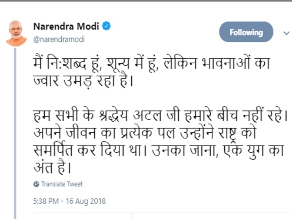 Atal Bihari Vajpayee Atal Bihari Vajpayee