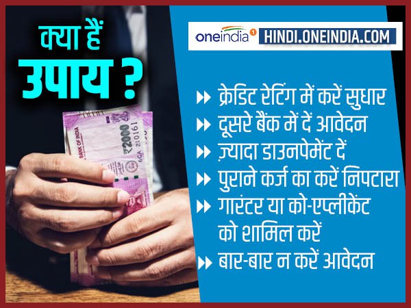 loan tips loan tips