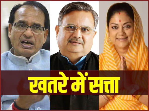 bjp govt. bjp govt.