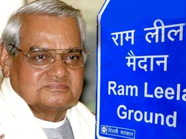 ऐतिहासिक आंदोलनों का गवाह रहा है रामलीला मैदान
