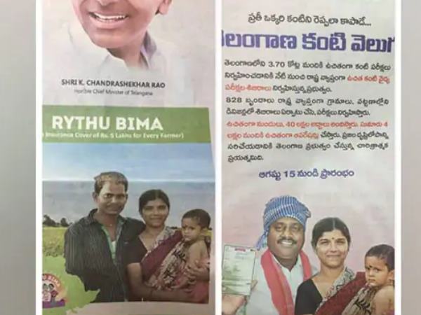 Telangana Government Ad Shows Woman With Wrong Man As Husband Telangana Government Ad Shows Woman With Wrong Man As Husband