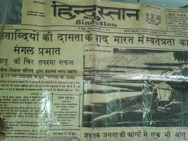 आजादी मिली रात को, खबर मिली सुबह
