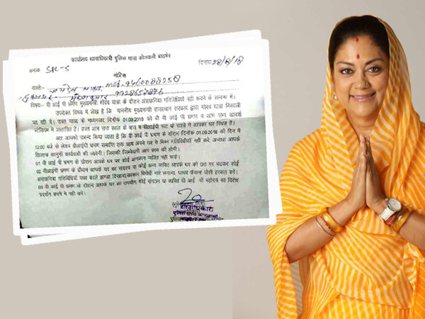 नोटिस को लेकर उठे सवाल