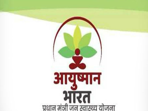 देशभर में कहीं भी उठा सकेंगे लाभ