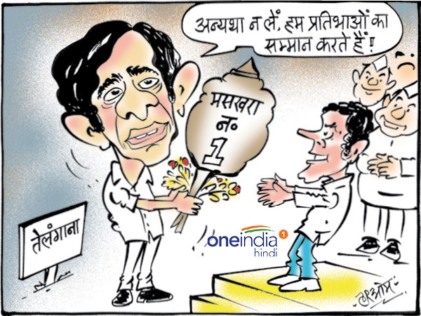 तेलंगाना में उलटफेर के बाद राहुल को ईनाम देने पहुंचे सीएम केसीआर तेलंगाना में उलटफेर के बाद राहुल को ईनाम देने पहुंचे सीएम केसीआर
