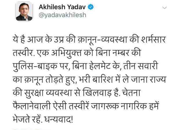 अखिलेश यादव ने अपनी इस ट्वीट के जरिए योगी सरकार पर साधा निशाना अखिलेश यादव ने अपनी इस ट्वीट के जरिए योगी सरकार पर साधा निशाना