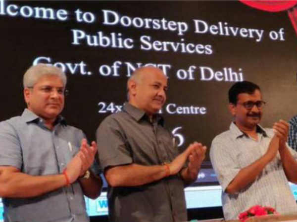 दिल्ली में डोर स्टेप डिलीवरी: 40 सरकारी सेवाओं की घर तक होगी आपूर्ति दिल्ली में डोर स्टेप डिलीवरी: 40 सरकारी सेवाओं की घर तक होगी आपूर्ति