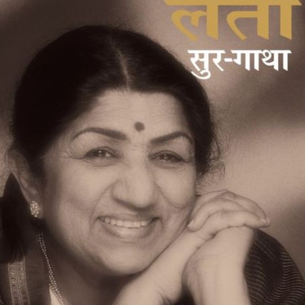 जब लता मंगेशकर बन गई थीं कोरस सिंगर जब लता मंगेशकर बन गई थीं कोरस सिंगर