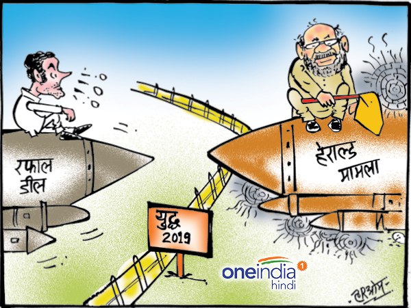 congress and bjp over national herald case and rafale jet deal congress and bjp over national herald case and rafale jet deal
