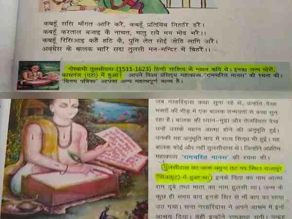 children are studying two different history about Tulsidas birthplace in books children are studying two different history about Tulsidas birthplace in books
