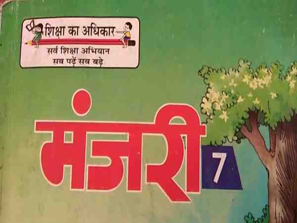 children are studying two different history about Tulsidas birthplace in books children are studying two different history about Tulsidas birthplace in books