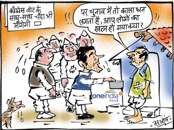 congress visit door to door for vote and donation congress visit door to door for vote and donation