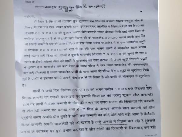 जा सकती थी जान....