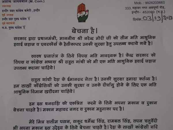 Congress leader will buy aircraft for Rahul gandhi by selling property Congress leader will buy aircraft for Rahul gandhi by selling property
