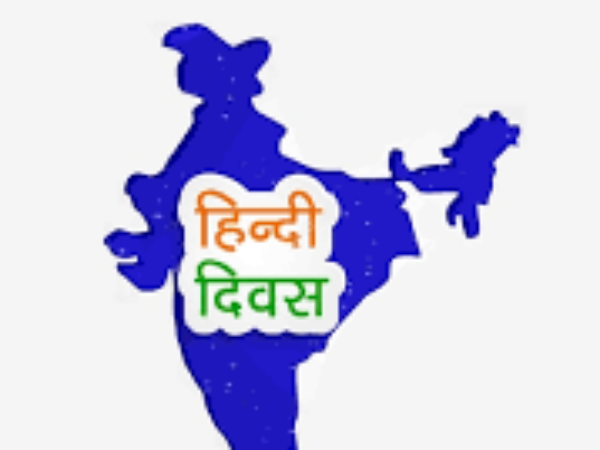 मैं भारत की बेटी आपकी अपनी हिंदी हूं