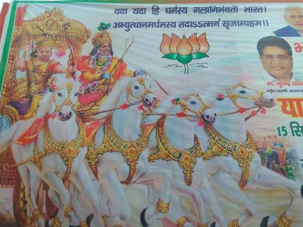 up cm yogi adityanath looks like arjun in yadav conference poster up cm yogi adityanath looks like arjun in yadav conference poster