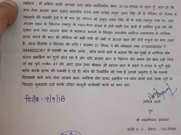 Nav Nirman sena president receives death threat, alleges azam khan Nav Nirman sena president receives death threat, alleges azam khan