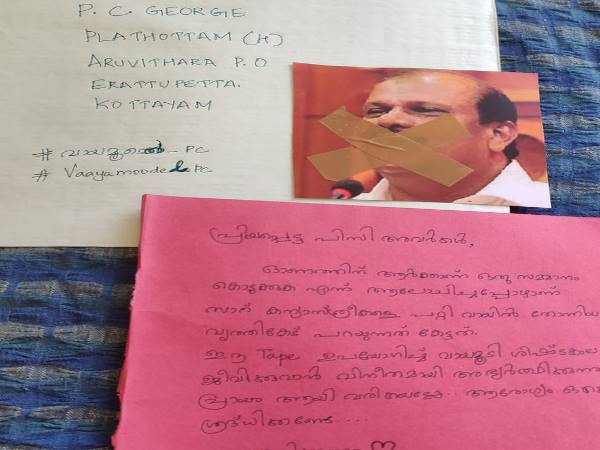 women are sending duct tapes to Kerala MLA PC George, Viral on Social Media women are sending duct tapes to Kerala MLA PC George, Viral on Social Media