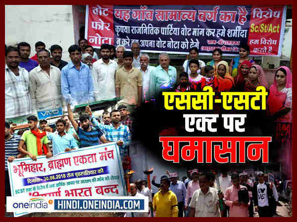sc st act sc st act