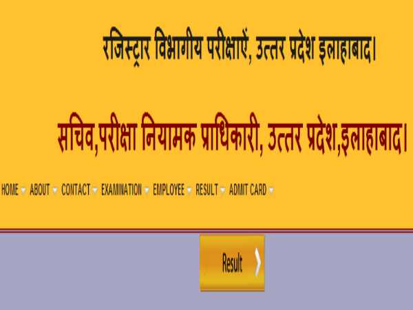 Results of third semester of BTC 2015 declared, know your result Results of third semester of BTC 2015 declared, know your result