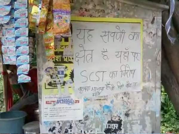 dont ask vote for BJP its the area of sawarn community poster listed in pratapgarh dont ask vote for BJP its the area of sawarn community poster listed in pratapgarh