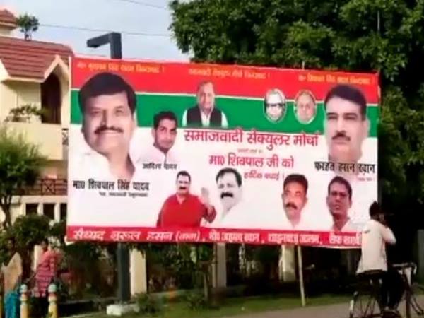 shivpal yadav installed the banner in lucknow with the picture of mulayam singh yadav shivpal yadav installed the banner in lucknow with the picture of mulayam singh yadav