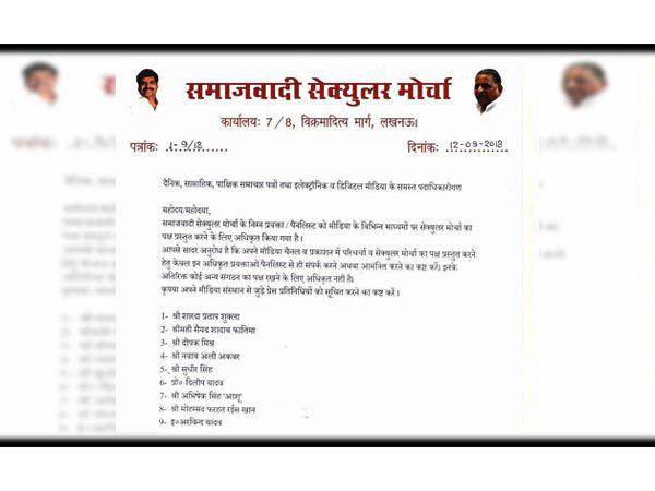 Shivpal Yadav issued List of media panelists Shivpal Yadav issued List of media panelists