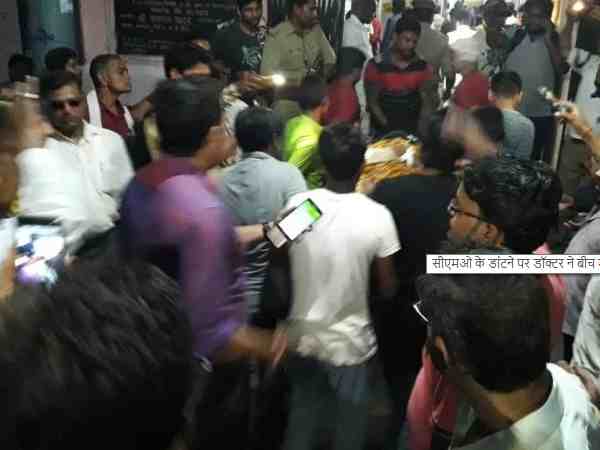 यूपी: सीएमओ की डांट सुन ऑपरेशन बीच में छोड़ चला गया डॉक्टर, गुस्साए परिजनों ने किया चक्का जाम यूपी: सीएमओ की डांट सुन ऑपरेशन बीच में छोड़ चला गया डॉक्टर, गुस्साए परिजनों ने किया चक्का जाम