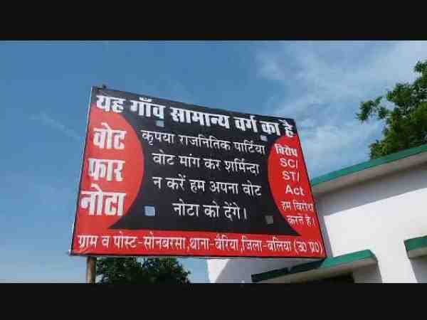 यूपी: इस गांव के लोगों ने सभी पार्टियों का किया अनोखा विरोध, कहा गांव सवर्णों का है वोट ना मांगे यूपी: इस गांव के लोगों ने सभी पार्टियों का किया अनोखा विरोध, कहा गांव सवर्णों का है वोट ना मांगे